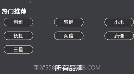 红外线遥控器帮v6.13截图