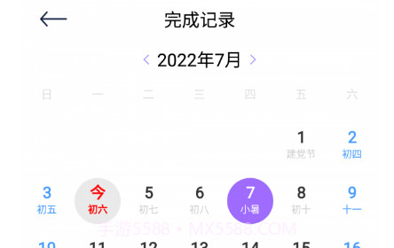点点小习惯v1.13截图