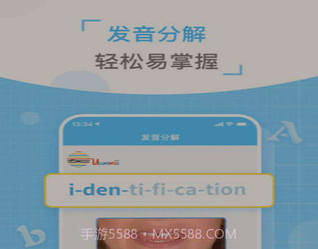 童伴纠音v1.0.17截图
