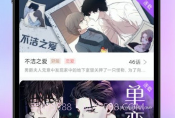 免耽漫画(免费阅读)v1.4.6截图