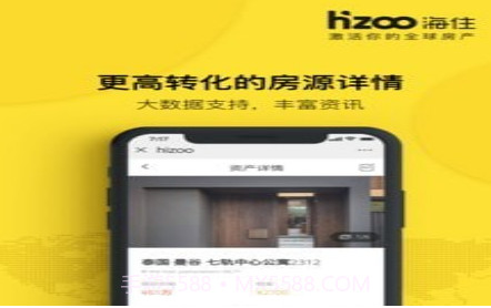 海住v2.1.12截图