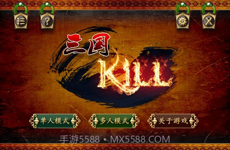 优蜜三国杀v1.10截图