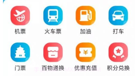 百物通换旅游服务v1.0.15截图