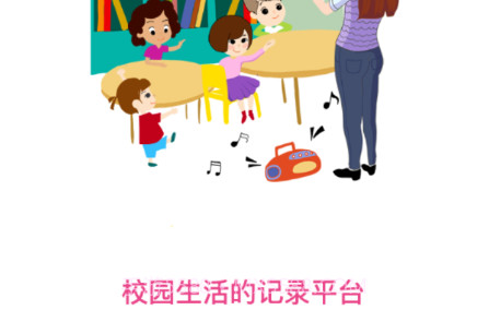 贝依宝贝教师v1.11截图