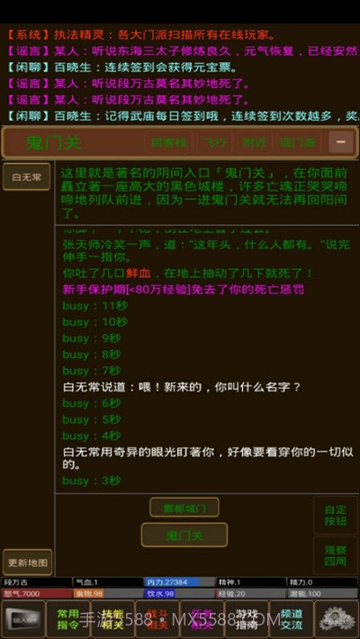 凌风谷mud1.15截图