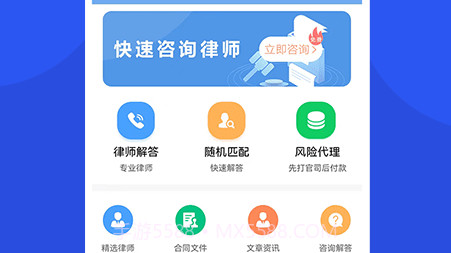 普律法律咨询v1.0.14截图