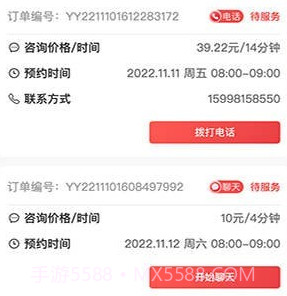趣问学长说v1.1.13截图