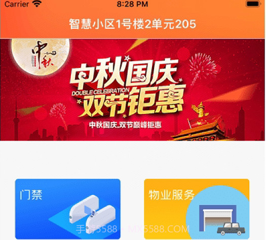 智慧豆豆v1.5.11截图