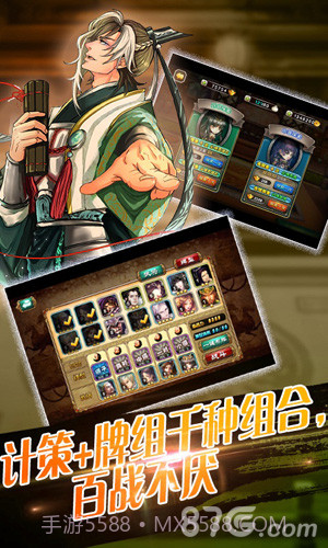 扑杀三国1.9截图
