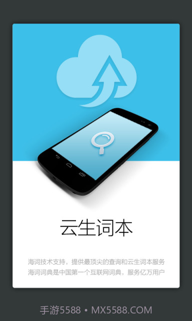 军事术语英语词典1.9.11截图