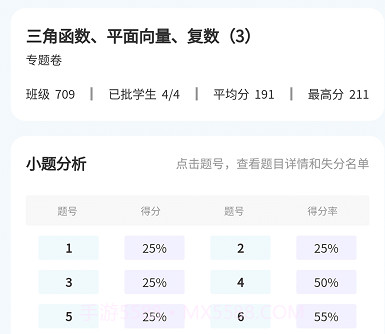 智卷星球v1.0.10截图
