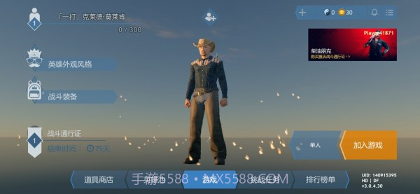 皇家厨房吃鸡v3.0.4.30.11截图