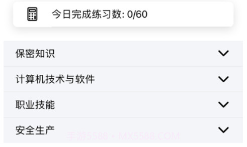 趣做题学习助手v1.11截图