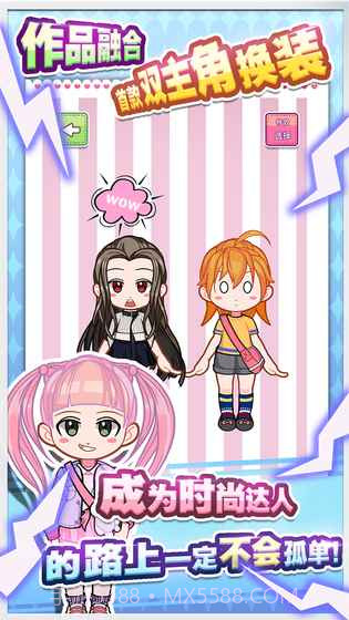 甜心创造1.9截图