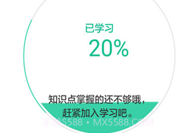 外语通学生版免费版v1.2.1.8截图