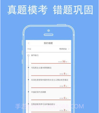 考研练题狗v1.16截图