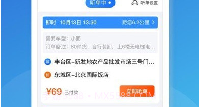 阿凡提快运v1.19截图