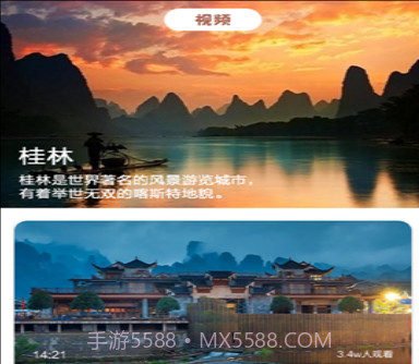 旅途打卡v1.14截图