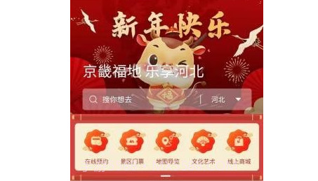 乐游冀v1.0.14截图