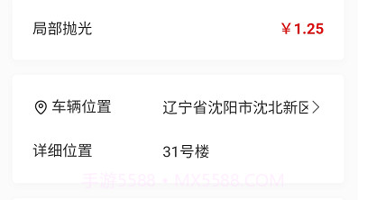 麻溜洗车v1.0.10截图