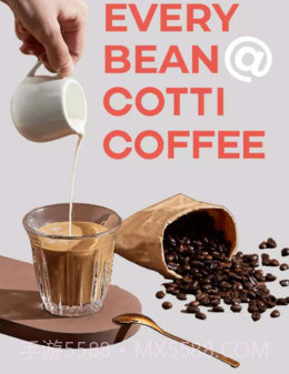 库迪咖啡v1.14截图