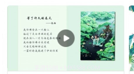 五好学生初中v2.7.4.14截图