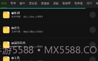神器Mini软件库v1.0.7截图