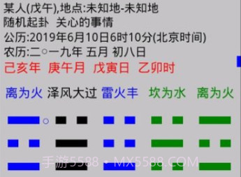 玄奥六爻手机apk(六爻占卜解卦)V3.7.1.9截图