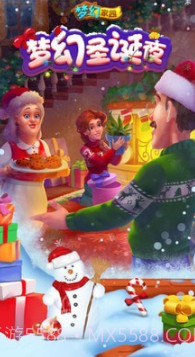 梦幻家园寻找彩蛋v1.4.15截图