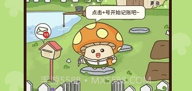 蘑菇记账v1.0.13截图