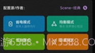scene5V5.0.11截图