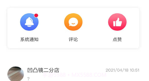 连呦v1.12截图