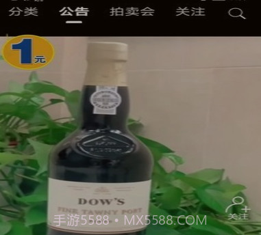 营亿拍卖v1.2.13截图