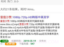 磁力蜘蛛v1.0.10截图