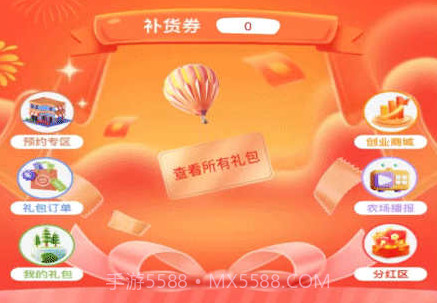 数字云商v27.8截图