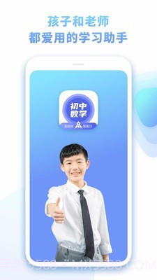 初中数学网课视频v1.8.16截图