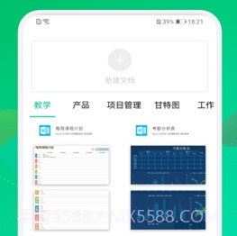 手机表格制作器v1.11截图