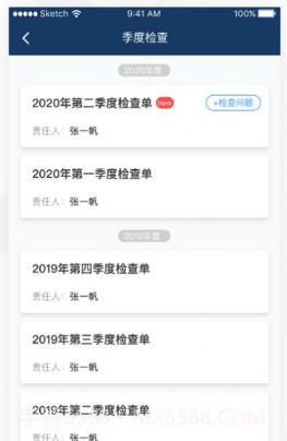 东投智建v1.0.12截图
