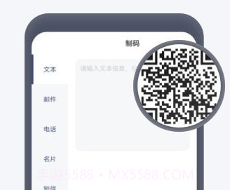 神奇条码v1.2.12截图