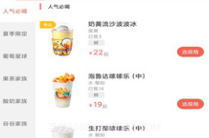萤火虫外卖v1.0.13截图