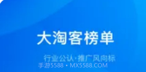 大淘客联盟v1.29截图