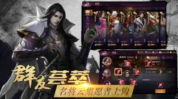 七雄之王者归来v0.17.14截图