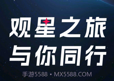 ZWO天文社区v1.14截图