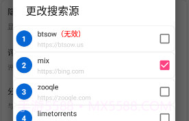 磁力搜索V1.7截图
