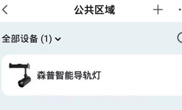 森普智能v1.0.9截图