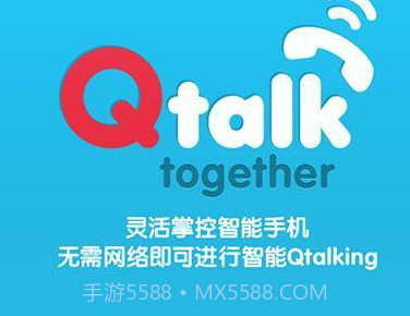 Qtalk手机版v4.5.8截图