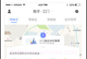 就手跑腿(跑腿代购)V1.7.4 安卓免费版V1.7.10截图
