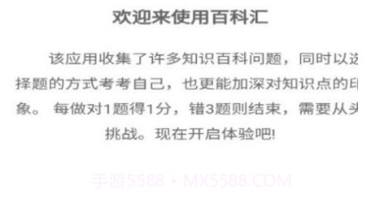 百科汇v0.0.11截图