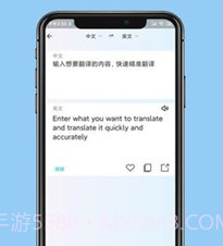 全能极速翻译v1.0.11截图