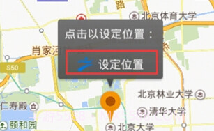 神行者(虚拟定位)V5.2.14截图